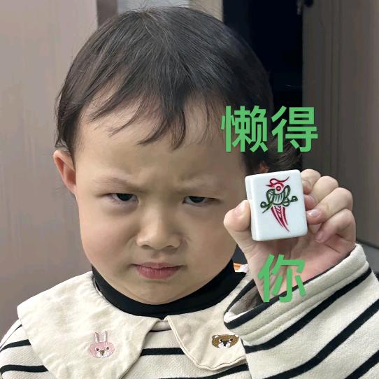 别？