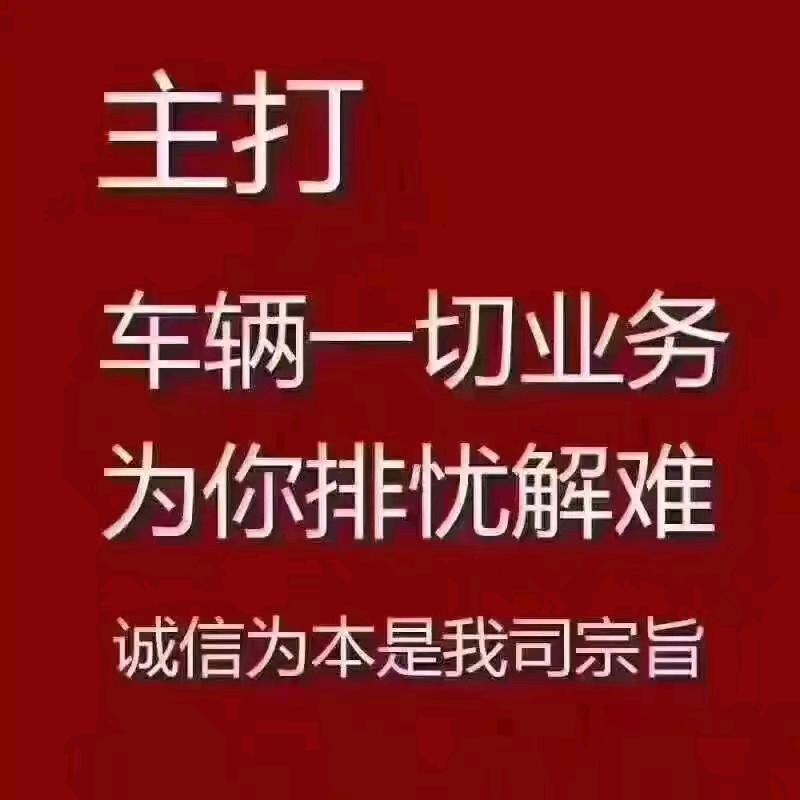 强哥二手车批发，全国板车可以发货