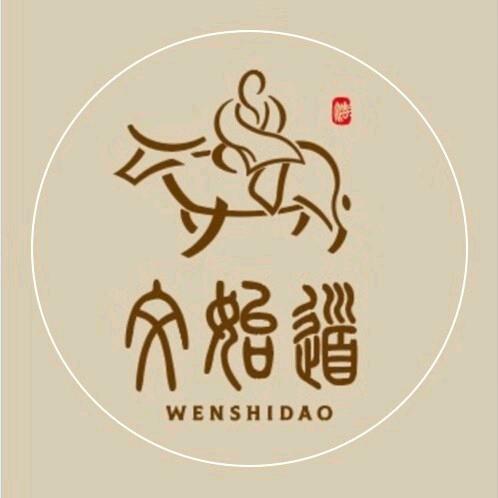 可道文化（文始道）