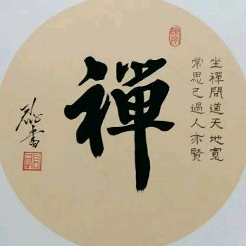 攸然自得