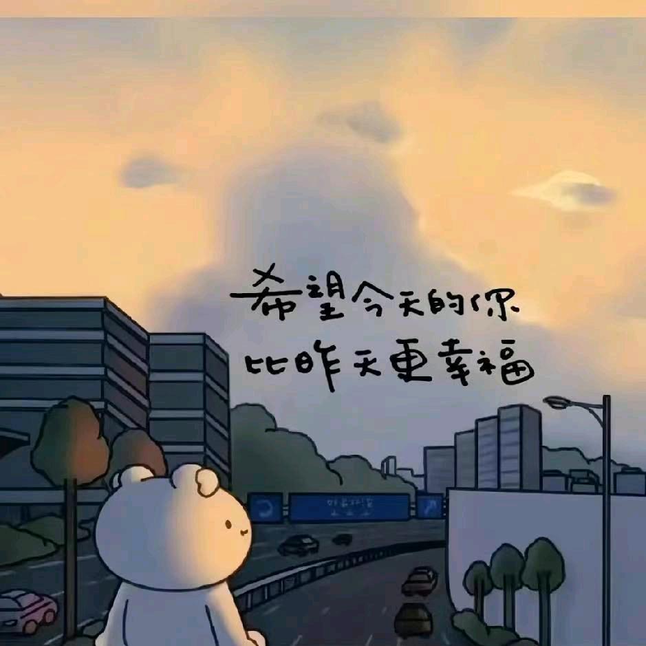 等你