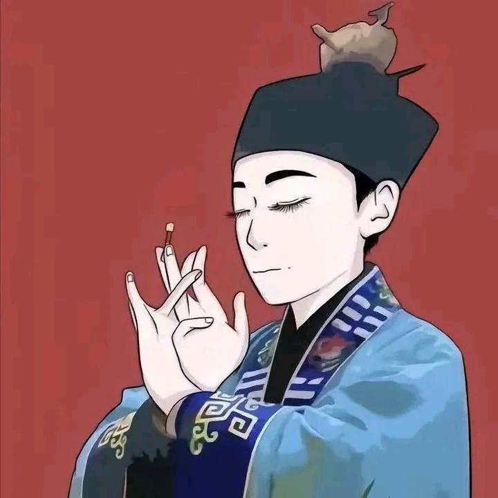 清源妙道