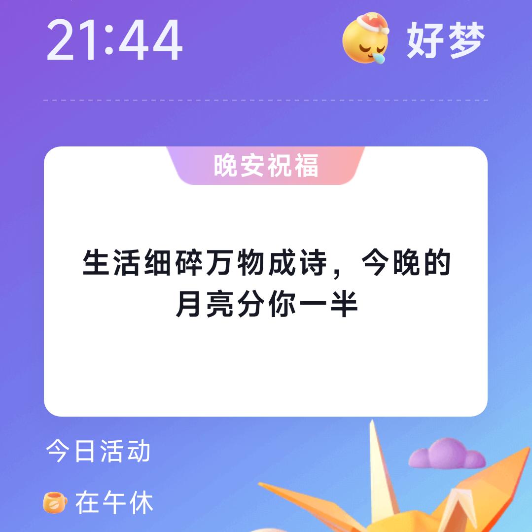 本地生活波播-小米