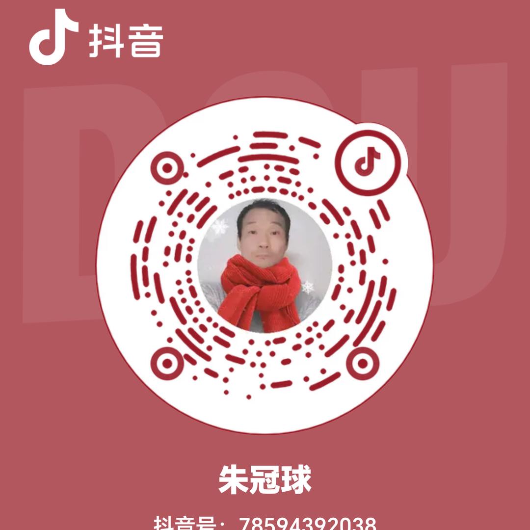 冠球