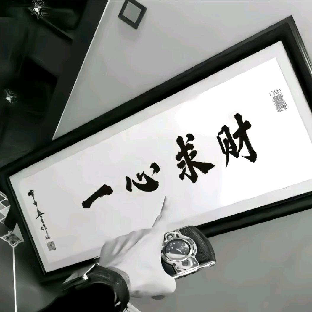 秋先生