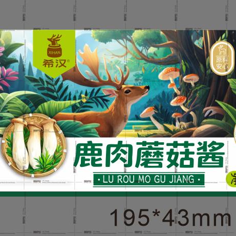 河南希汉食品科技有限公司