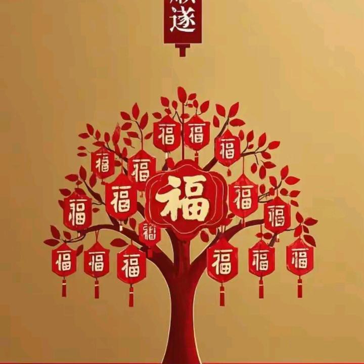 厚德多福