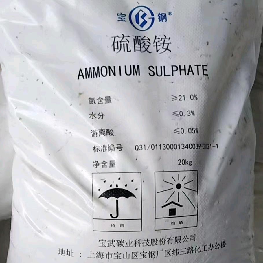 蔡蔡卖化工，片碱，纯碱，硫酸铵