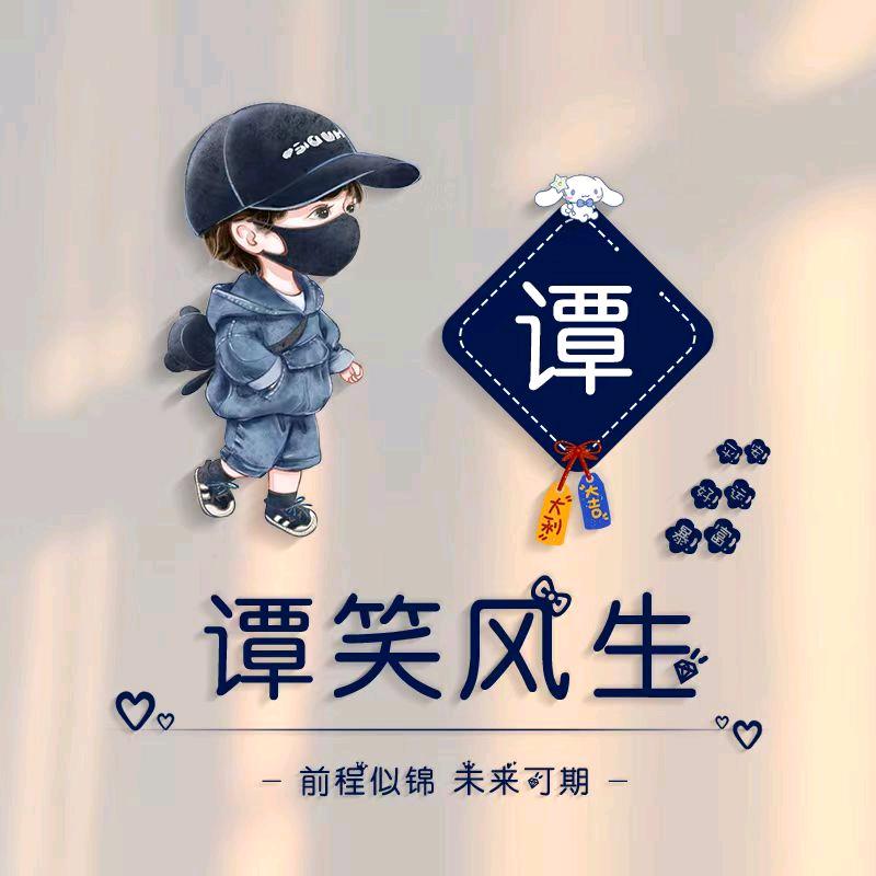 友猛