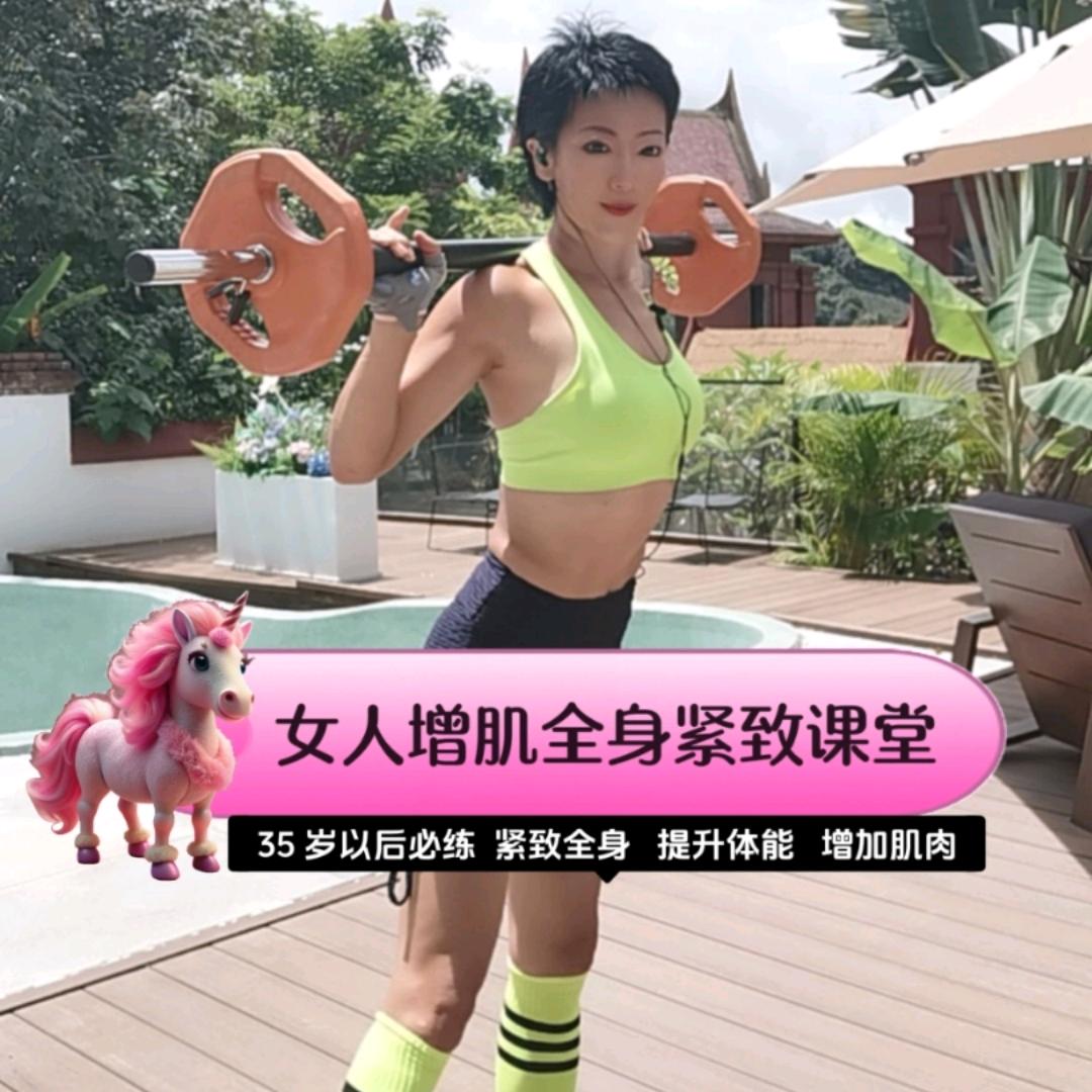 岳岳薄肌抗衰老