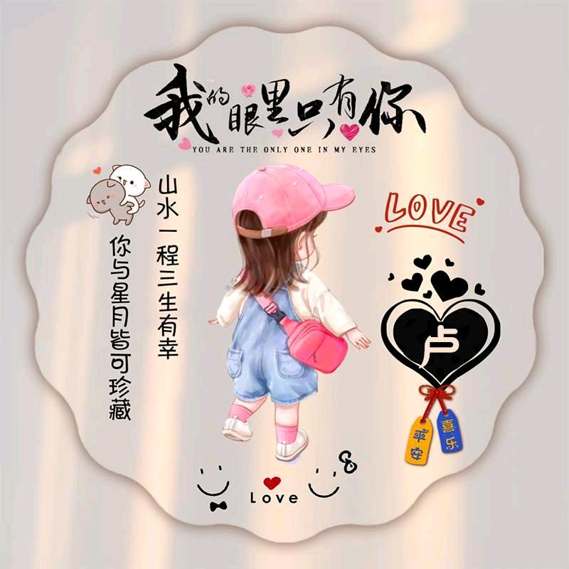 ༄ོ༊࿆陌上初安🌈