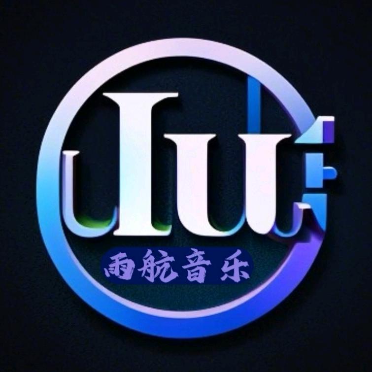 雨航音乐