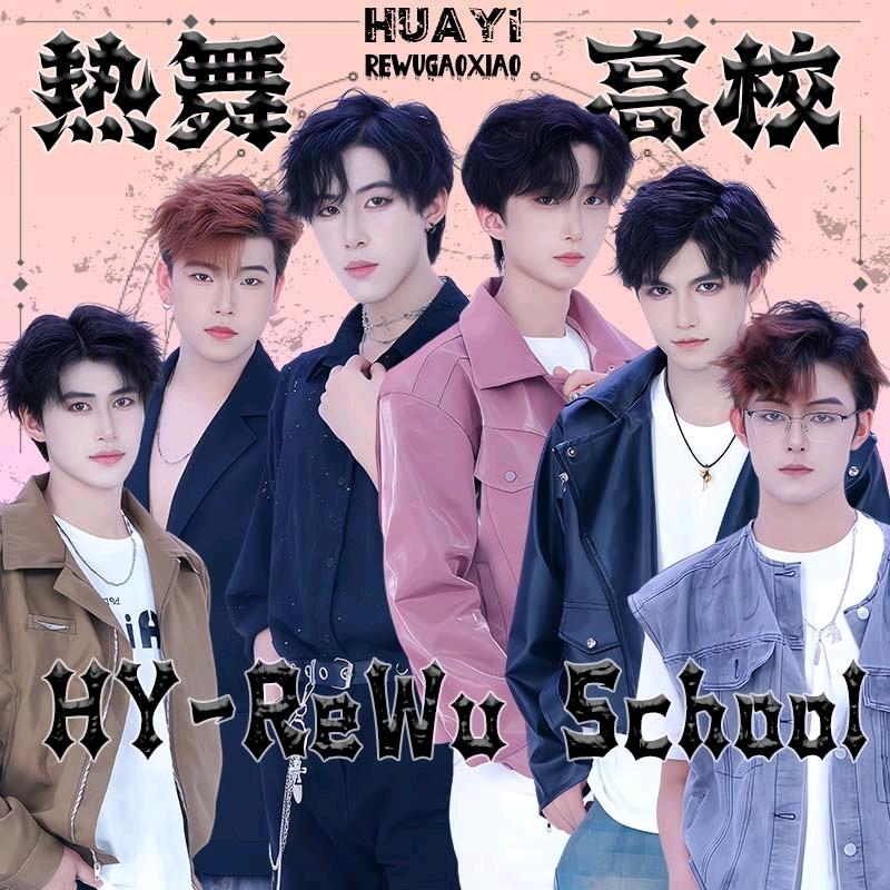 华义–来碗刨冰