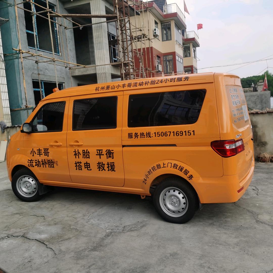 小峰哥24小时补胎上门救援服务。（换轮胎