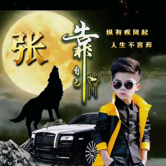 张哥