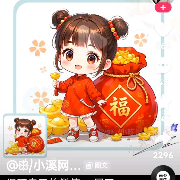 日进斗金