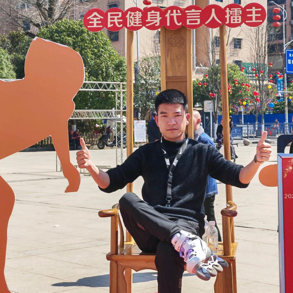 绥阳大鑫轮滑有限公司