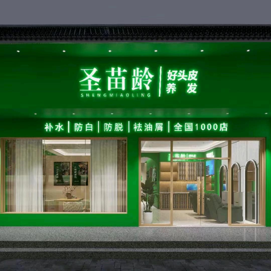 圣苗龄联名账号