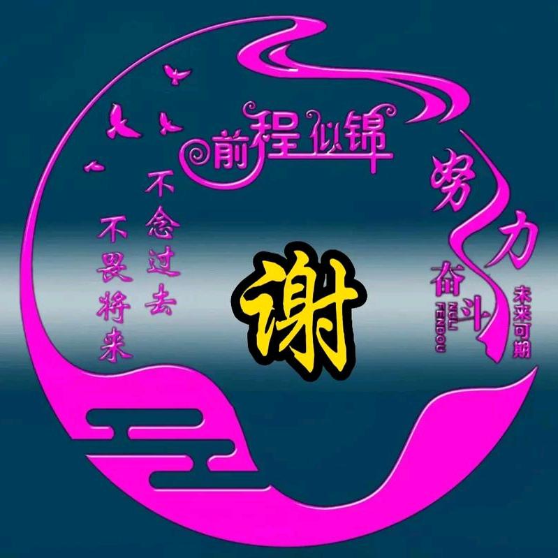 一世眷恋
