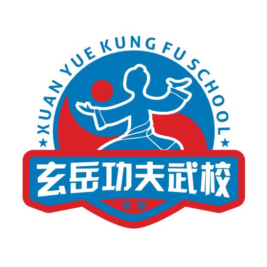 武当玄岳功夫武校