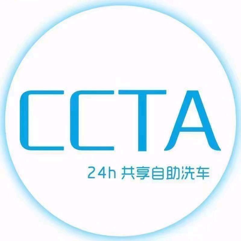 CCTA共享自助洗车（鼎太店）