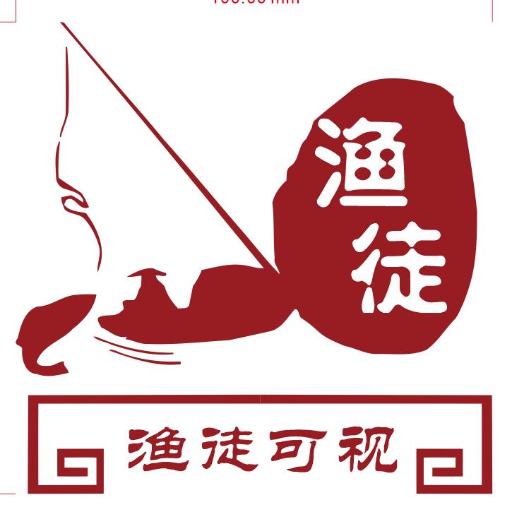 渔徒渔具