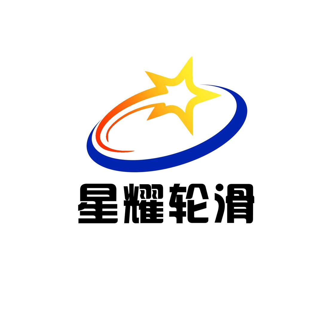 建昌星耀轮滑运动馆