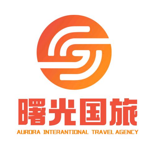 四川曙光国旅