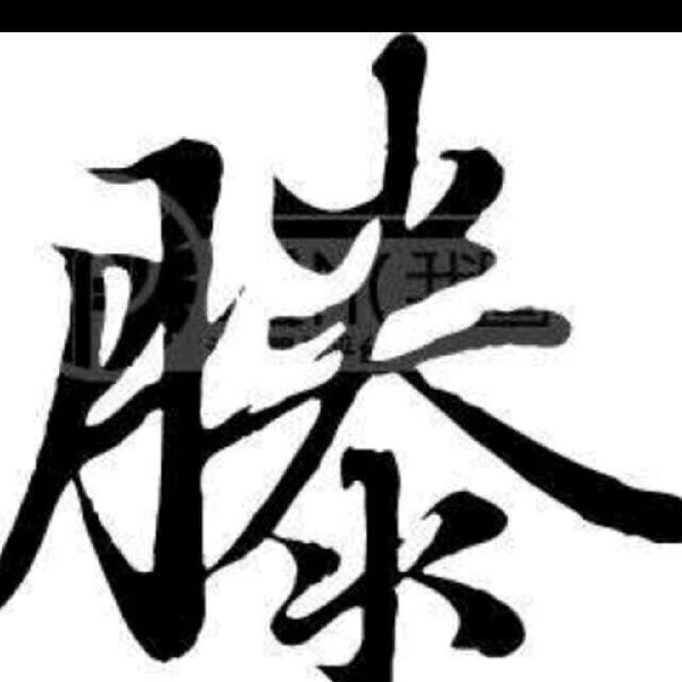 腾孝斌