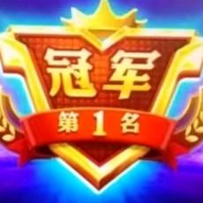 步步赢