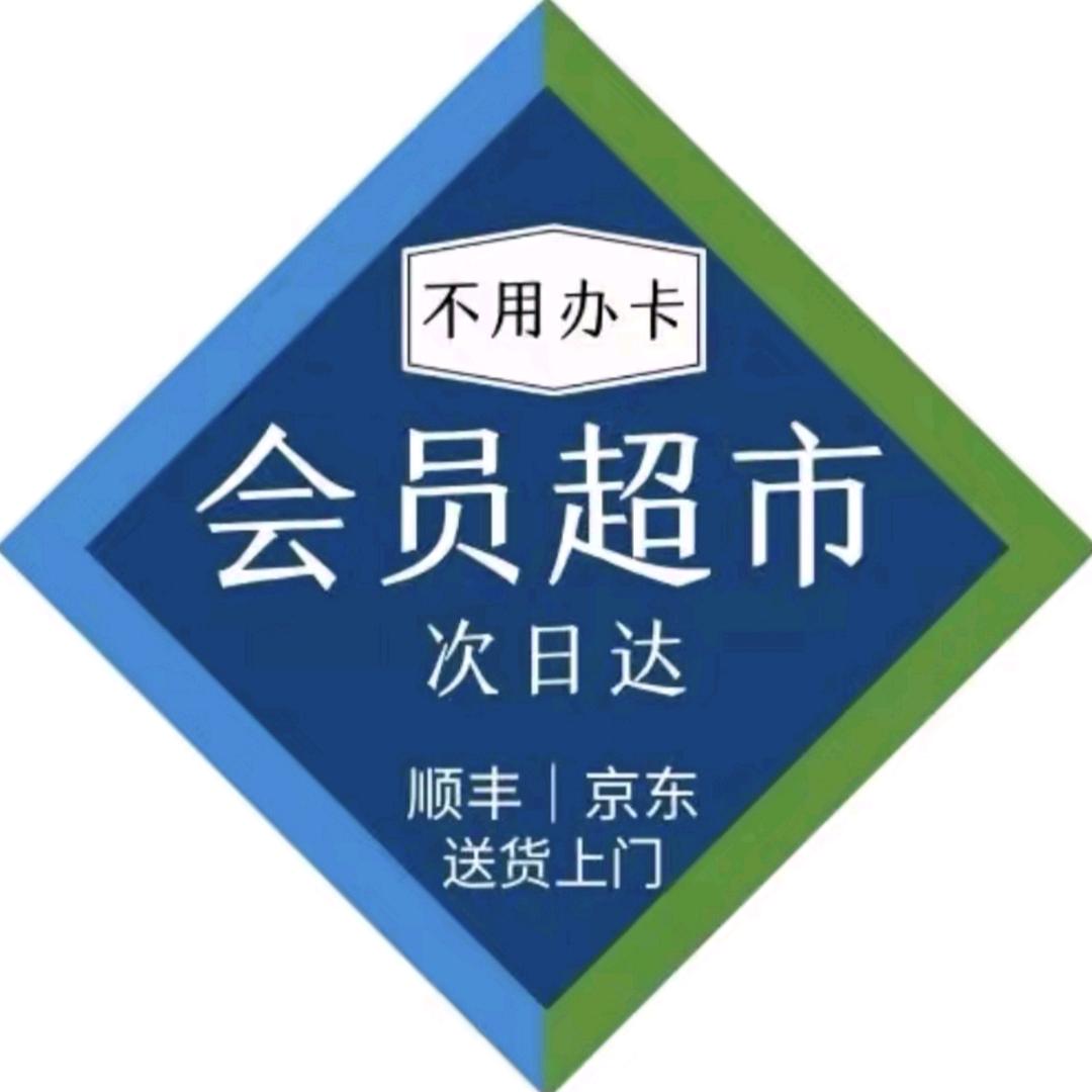 山姆会员超市﹝明日达﹞3