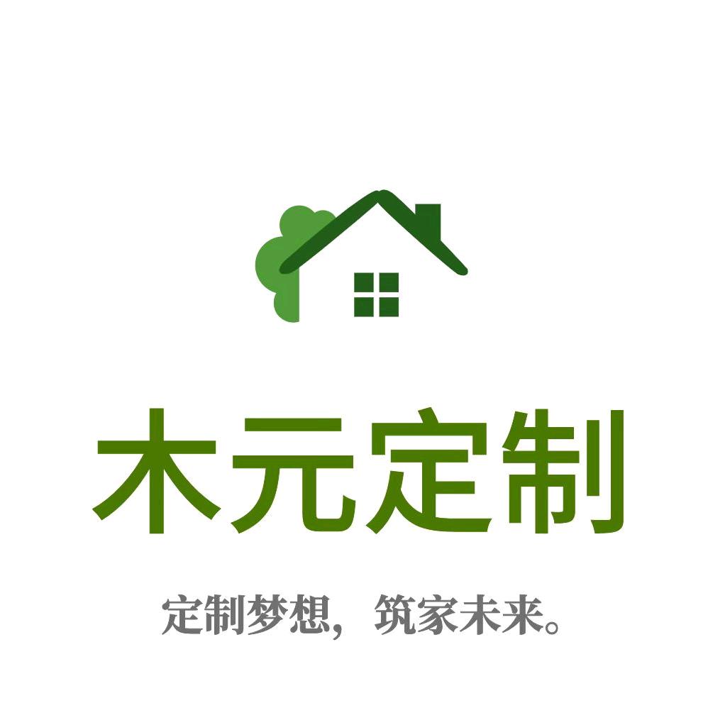 菏泽木元定制