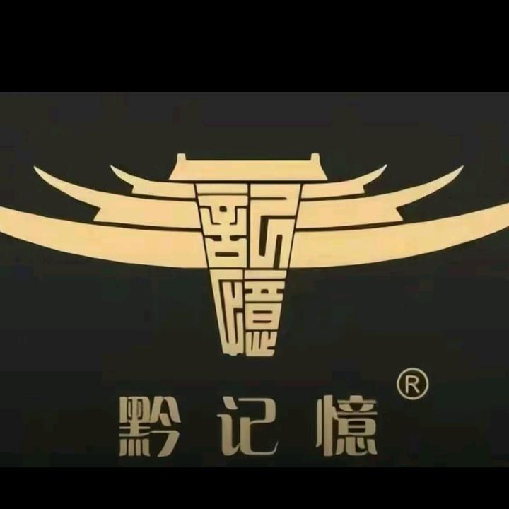 黔记忆苗药（上海）