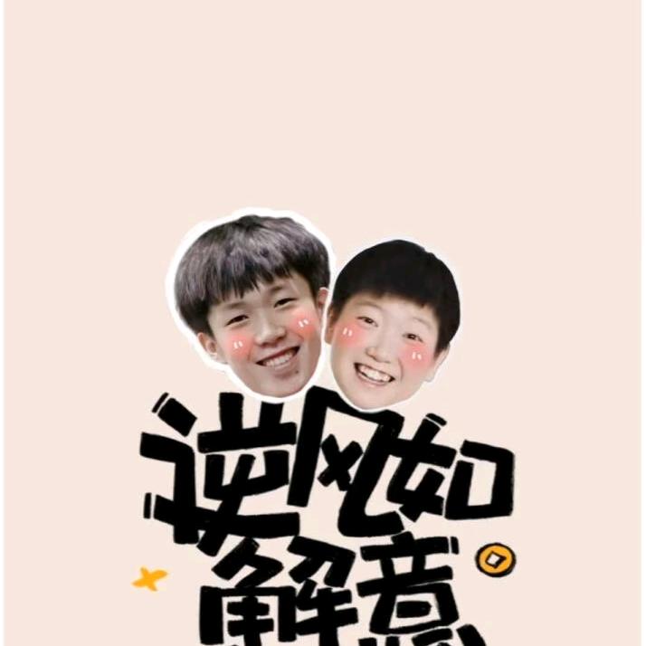 先天乒乓圣体