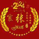 龍哥