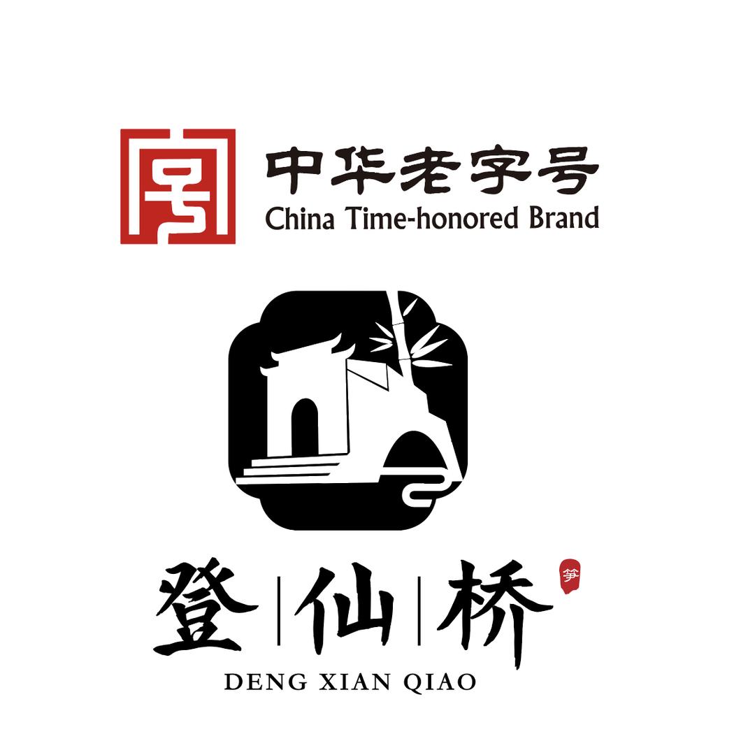 登仙桥食品-中华老字号