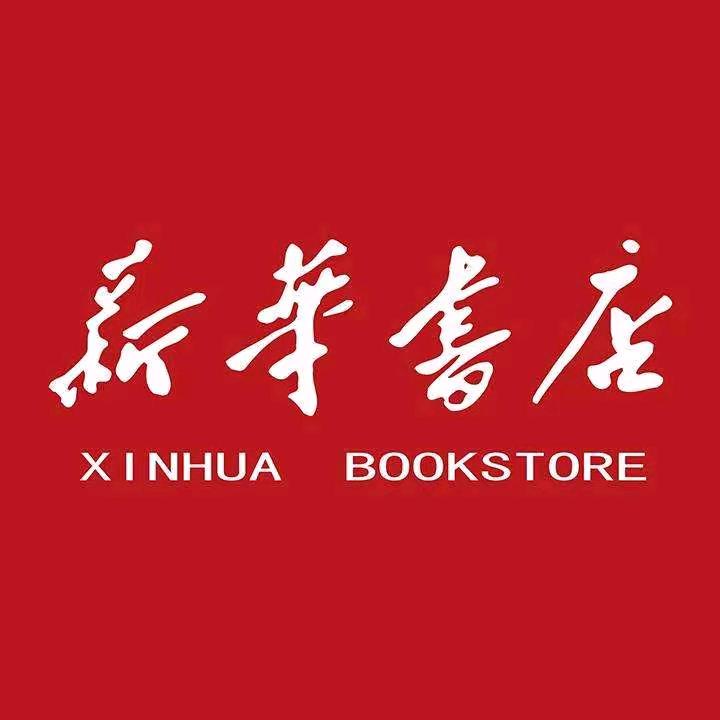 新华正版课本云仓