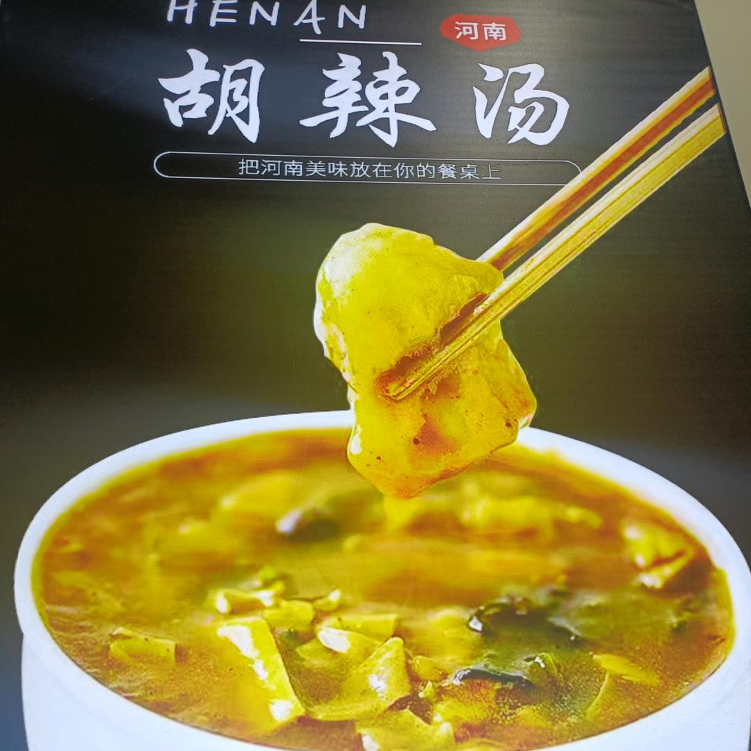 河南胡辣汤汇金广场兴贤路店