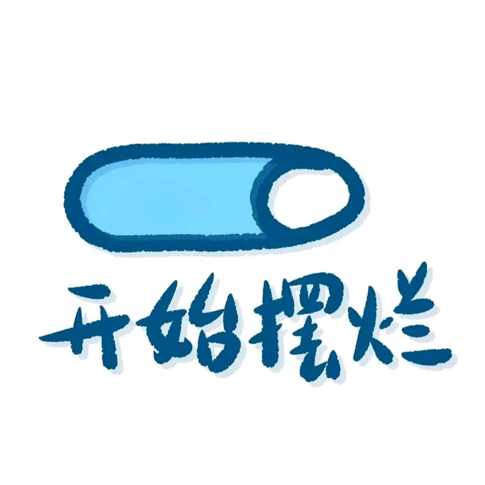 别问