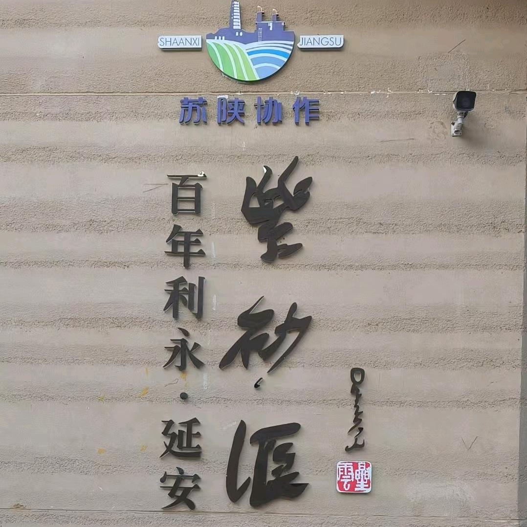 延长利永紫砂