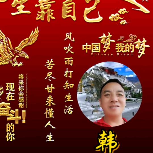 韩香红