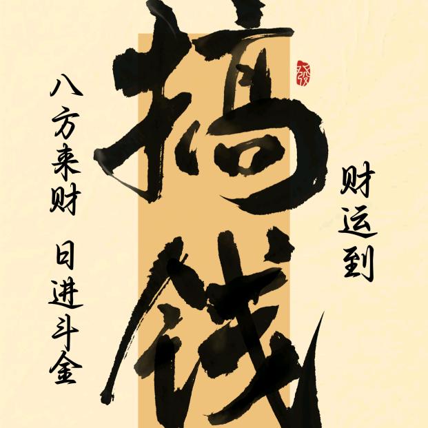 我知道错