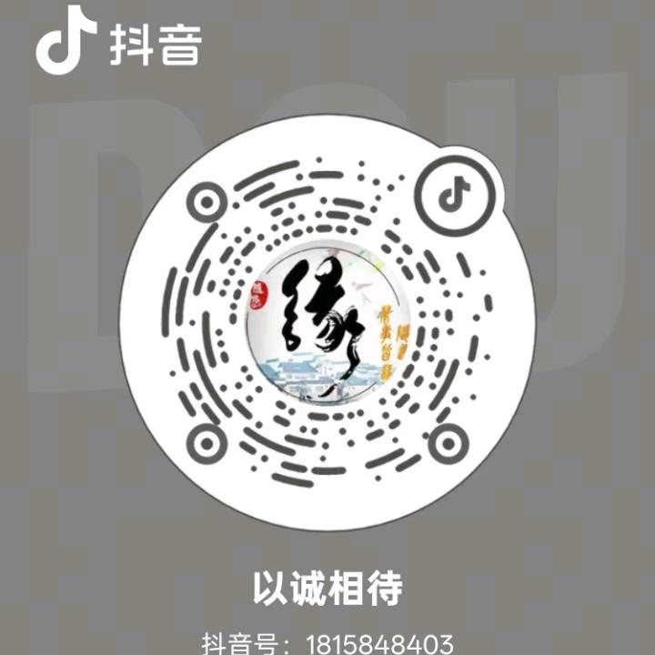 以诚相待