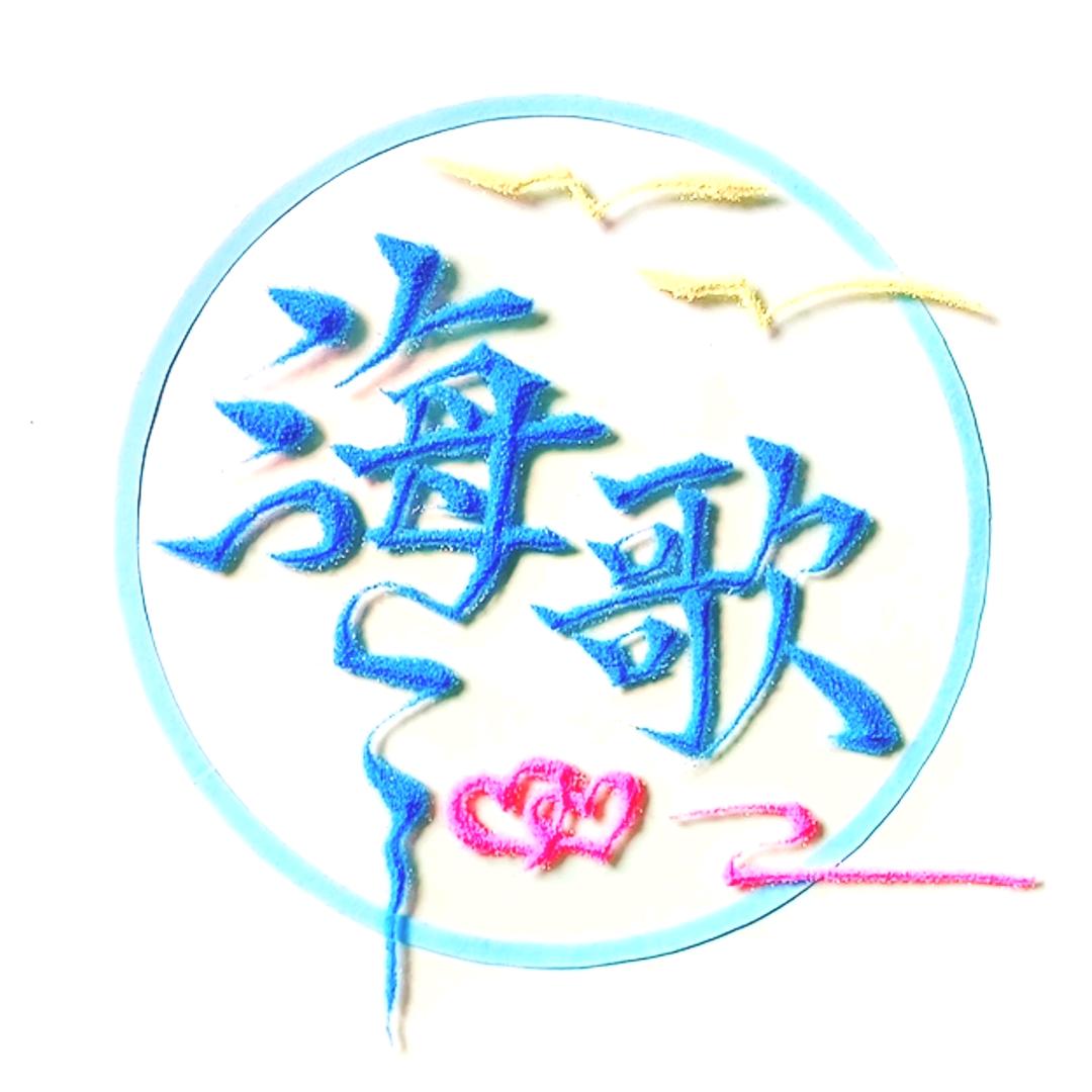 海响唱吧