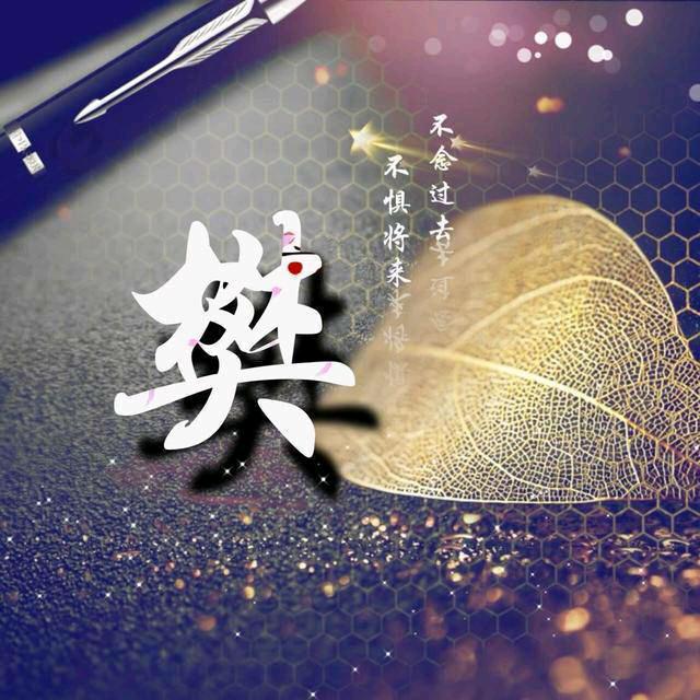 小樊