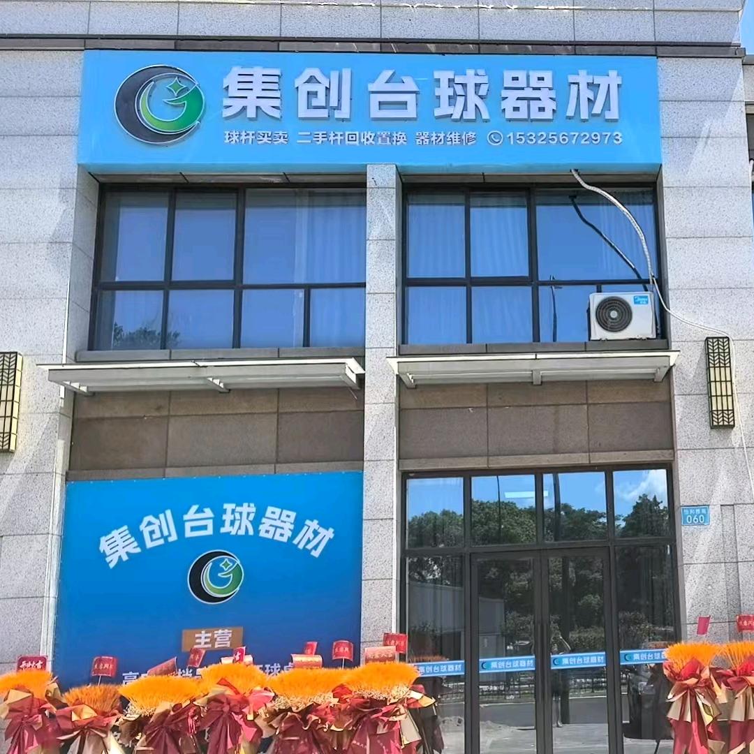 🦁101集创