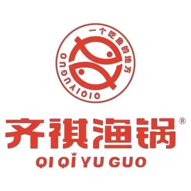 齐祺渔锅东平店