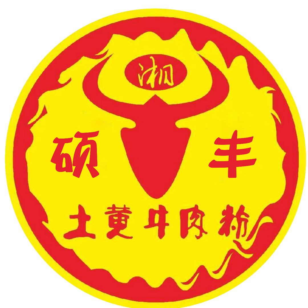 硕丰土黄牛肉粉，东方巴黎店