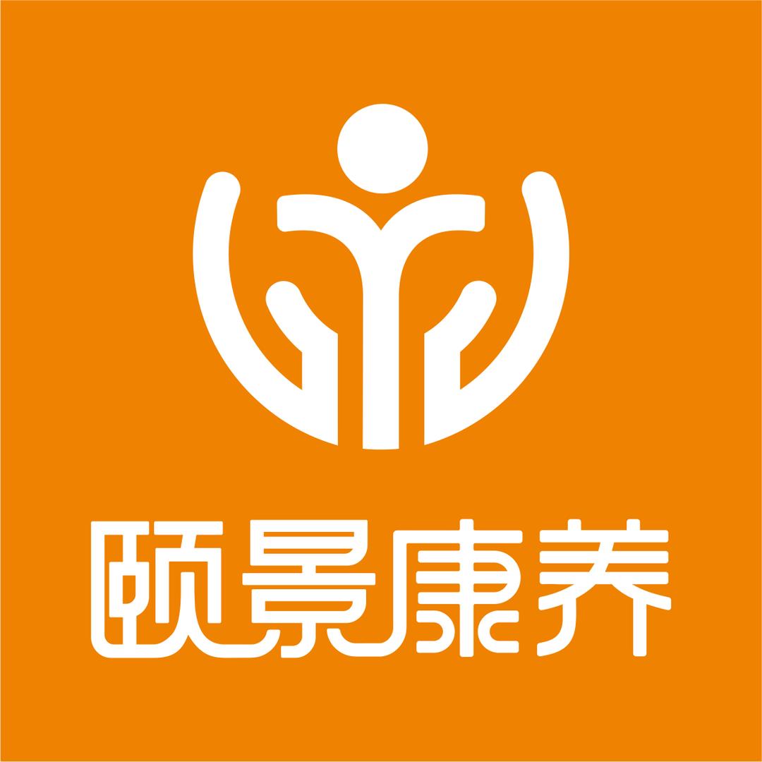 景东县社会福利中心