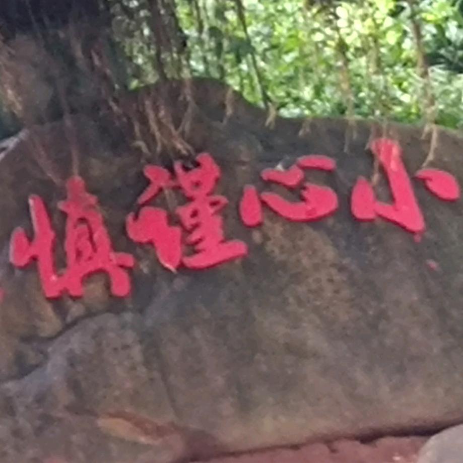 💞᭄᪲ᩚ꯭半生꧔ꦿ℘酒醒💕এ